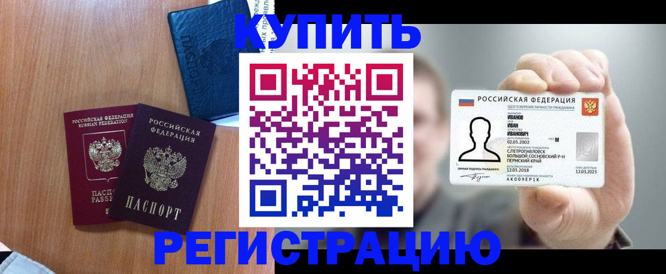 временная регистрация для всех в Сураже