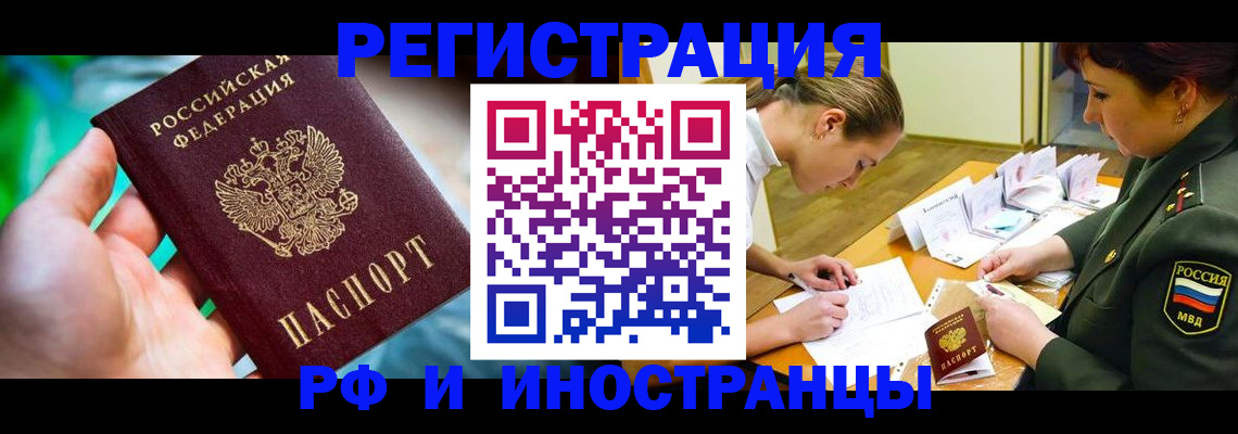 прописка в квартире в Сураже