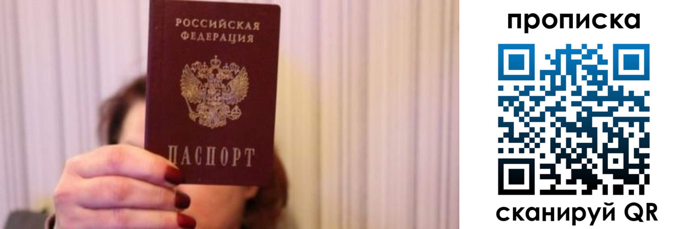 прописка поиск в Сураже