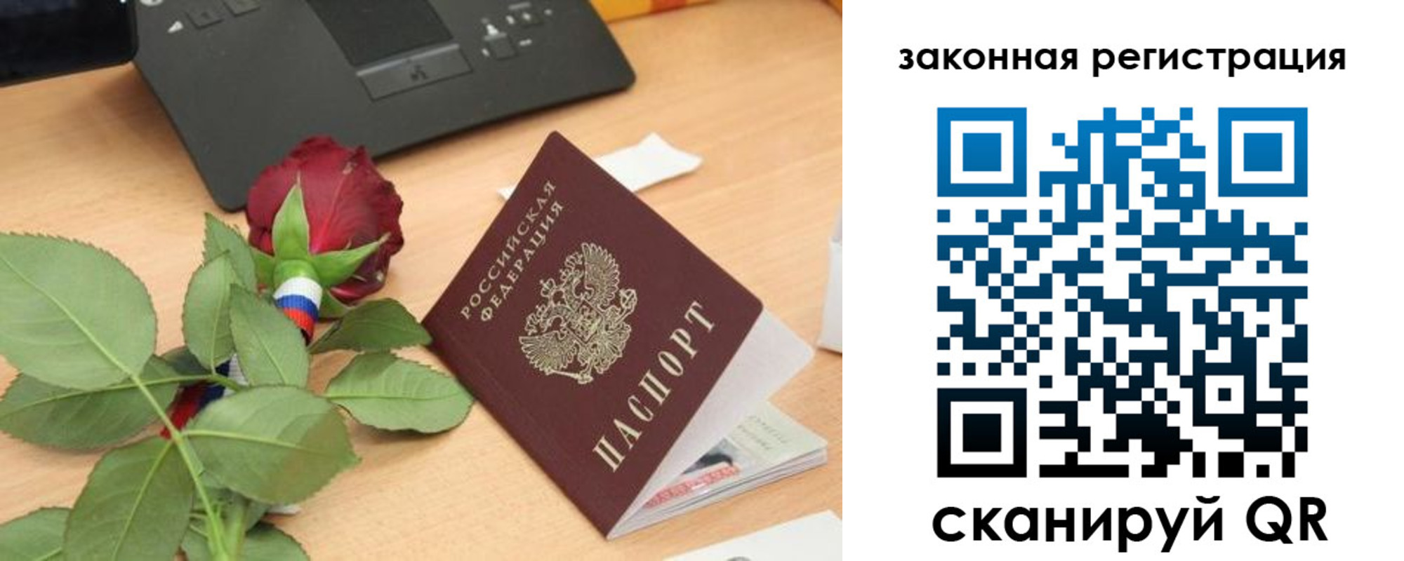 прописка в Сураже