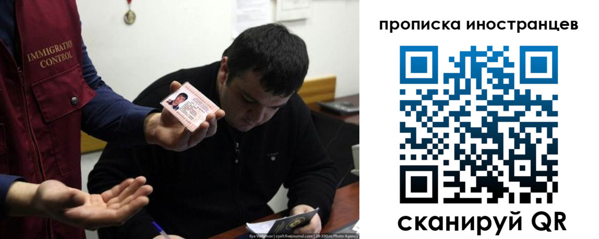 прописка для работы в Сураже