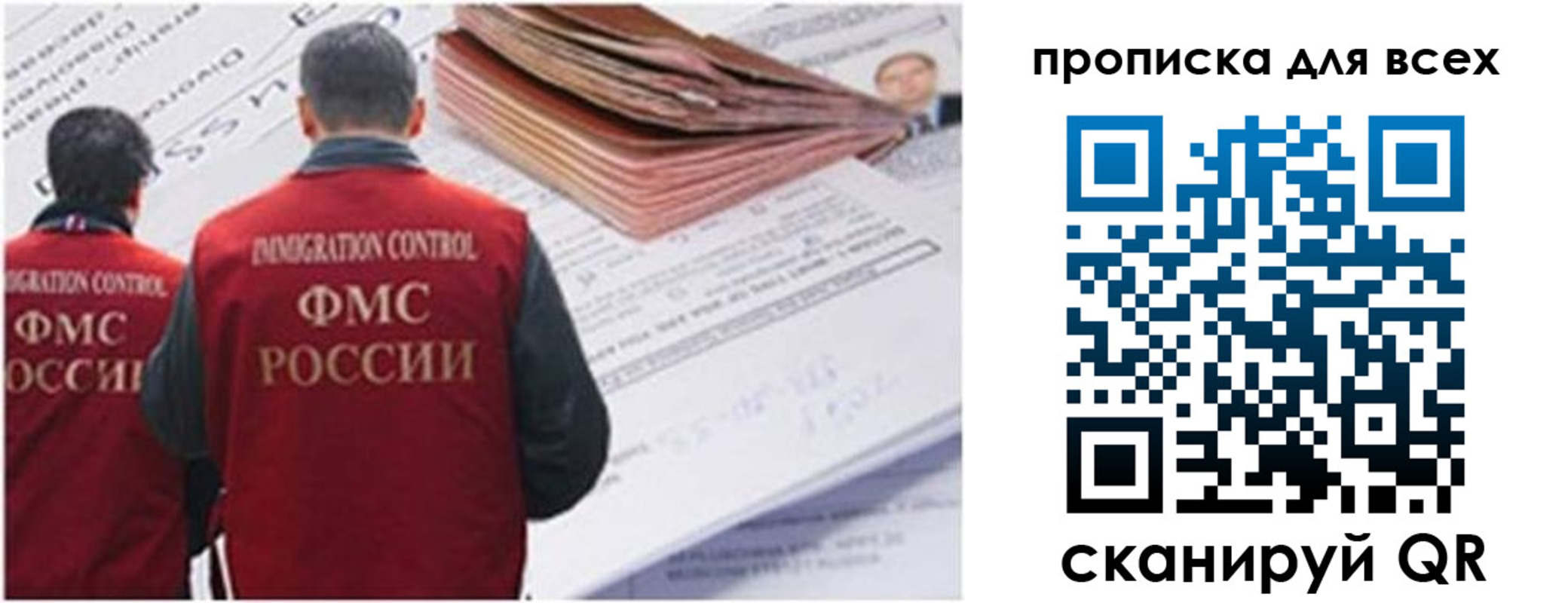 временная регистрация в квартире в Сураже