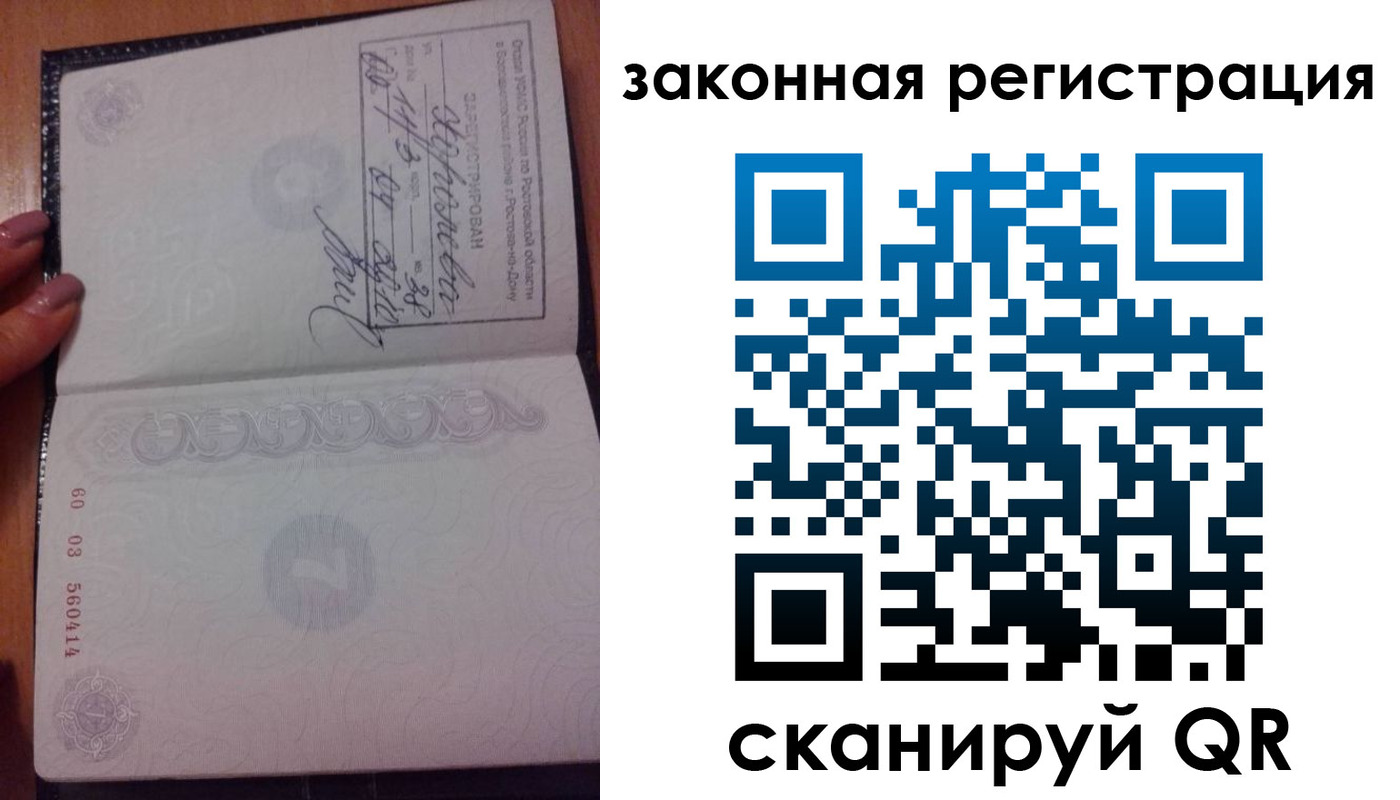 временная регистрация гарантия в Сураже