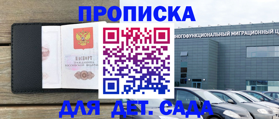 временная регистрация надежно в Сураже