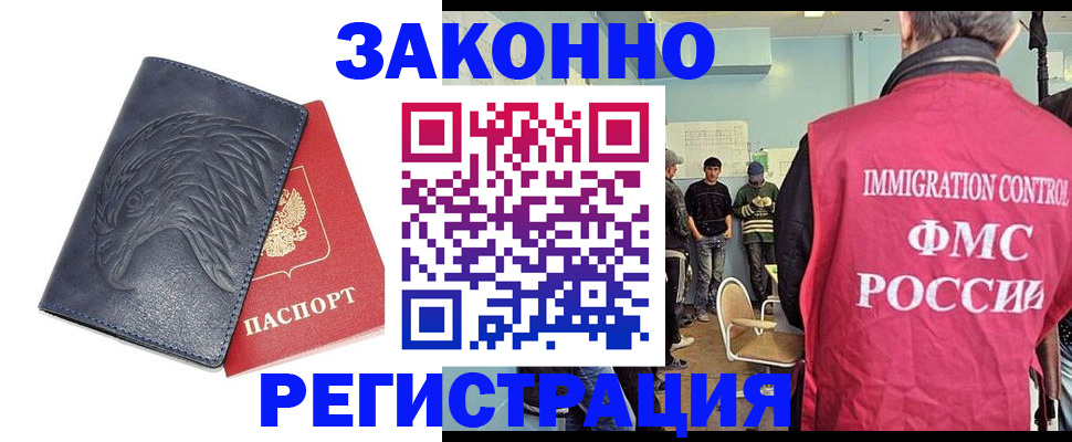 прописка паспорт в Сураже