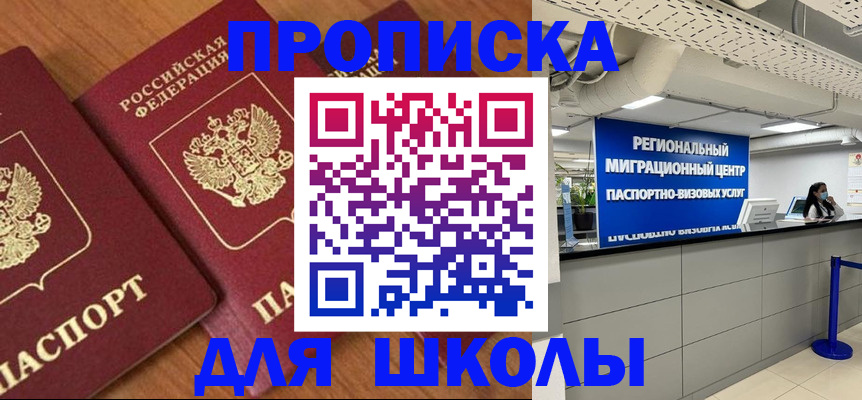 временная регистрация собственник в Сураже