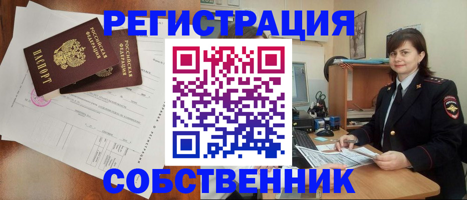 временная регистрация поиск в Сураже
