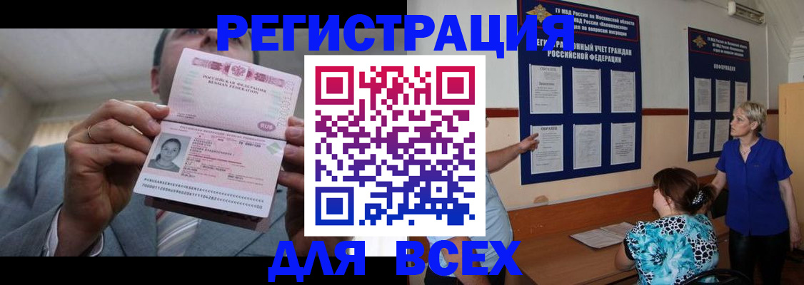 регистрация в Сураже