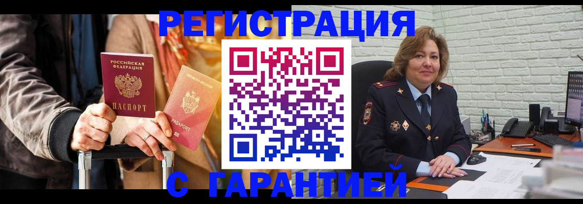 прописка поиск в Сураже
