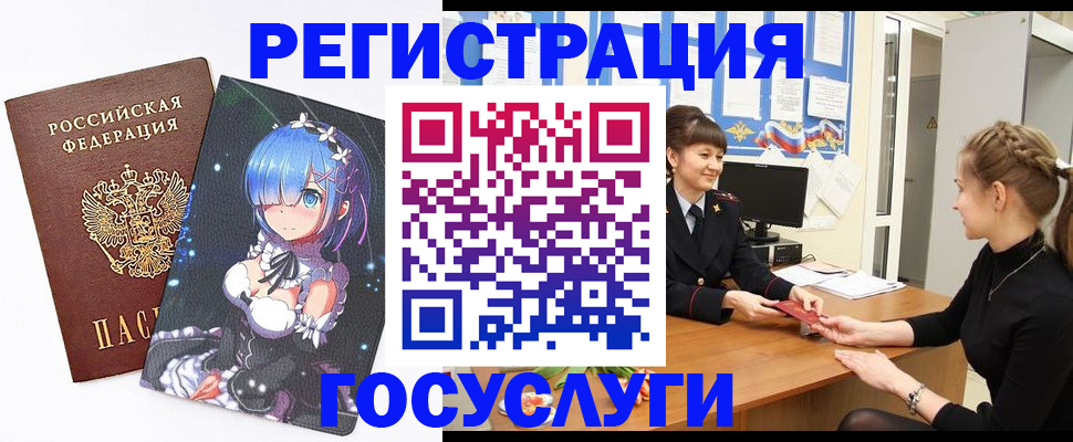 прописка штамп в Сураже